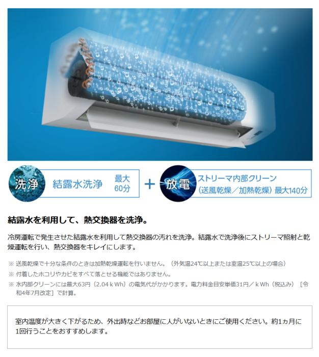 DAIKIN(ダイキン) 2.5kW 主に8畳 ルームエアコン 『Eシリーズ』 S256ATES-W (ホワイト) 商品画像3：生活家電 ディープライス