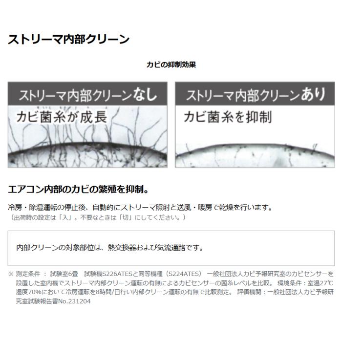 DAIKIN(ダイキン) 2.5kW 主に8畳 ルームエアコン 『Eシリーズ』 S256ATES-W (ホワイト) 商品画像4：生活家電 ディープライス