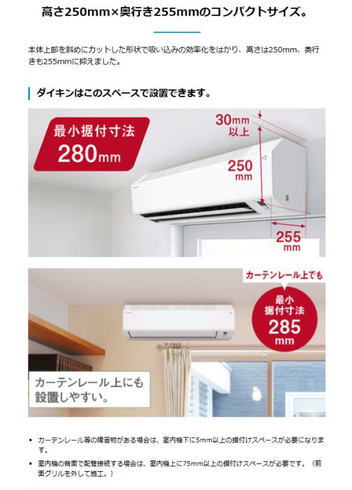 DAIKIN(ダイキン) 5.6kW 主に18畳 単相200V ルームエアコン 『Eシリーズ』 S566ATEP-W (ホワイト) 商品画像2：生活家電 ディープライス