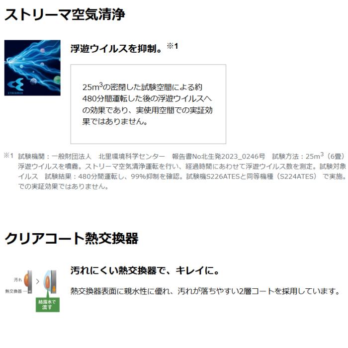 DAIKIN(ダイキン) 3.6kW 主に12畳 ルームエアコン 『Eシリーズ』 S366ATES-W (ホワイト) 商品画像5：生活家電 ディープライス
