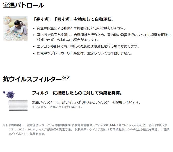 DAIKIN(ダイキン) 3.6kW 主に12畳 ルームエアコン 『Eシリーズ』 S366ATES-W (ホワイト) 商品画像6：生活家電 ディープライス