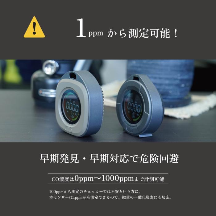 沢田テント 日本製センサー搭載 一酸化炭素チェッカー SW-COJ1-GY (ストーングレー) 商品画像3：生活家電 ディープライス