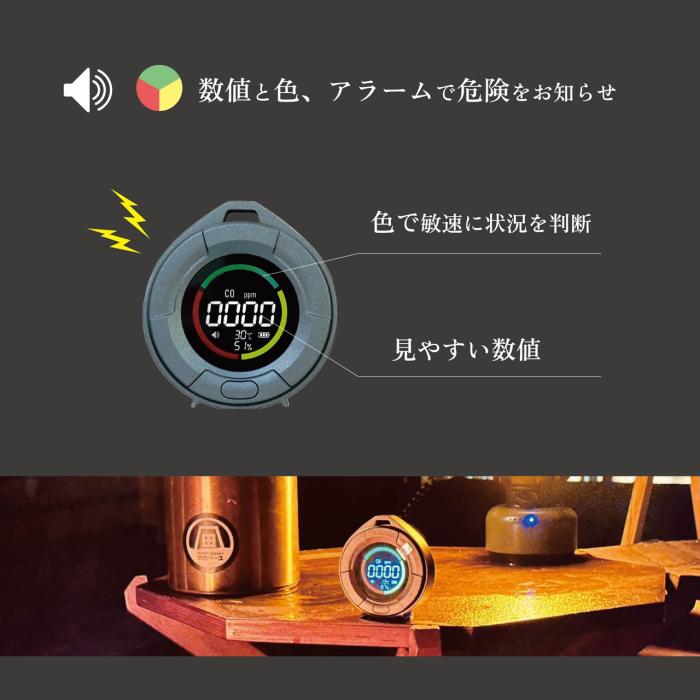 沢田テント 日本製センサー搭載 一酸化炭素チェッカー SW-COJ1-KH (ブラウンカーキ) 商品画像4：生活家電 ディープライス