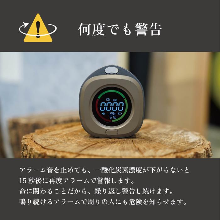 沢田テント 日本製センサー搭載 一酸化炭素チェッカー SW-COJ1-KH (ブラウンカーキ) 商品画像6：生活家電 ディープライス
