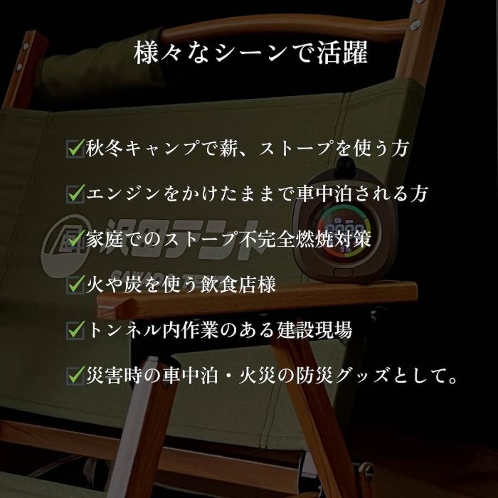 沢田テント 日本製センサー搭載 一酸化炭素チェッカー SW-COJ1-BK (ブラック) 商品画像9：生活家電 ディープライス