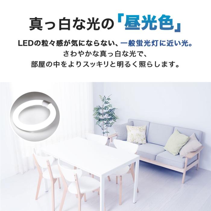 エコデバイス 32形 昼光色 サークルランプ EFCL32LED-28N 商品画像2：生活家電 ディープライス