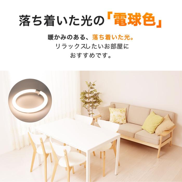 エコデバイス 40形 電球色 LEDサークルランプ EFCL40LED-28W 商品画像3：生活家電 ディープライス