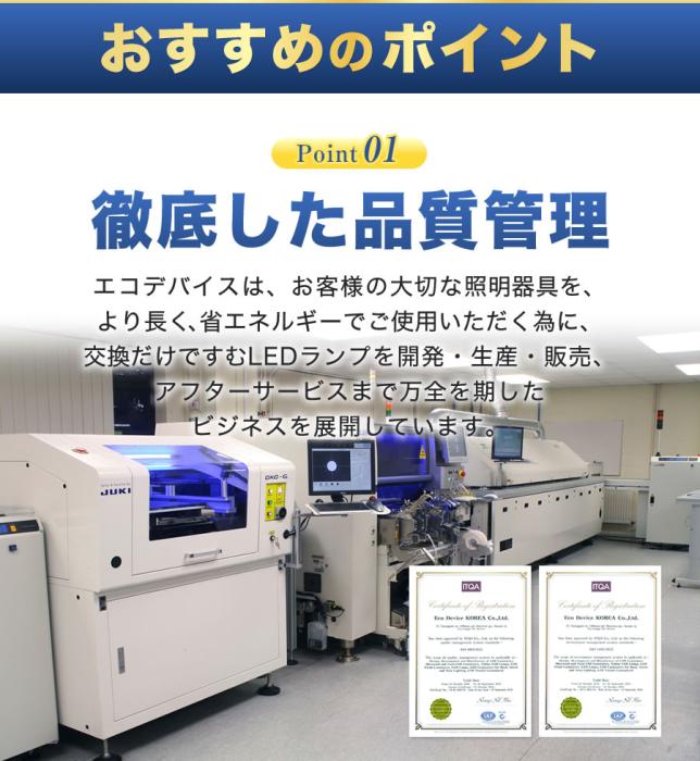 エコデバイス 20W形 昼光色 1100lm LED直管ランプ EDLTL20LED-28N 商品画像4：生活家電 ディープライス