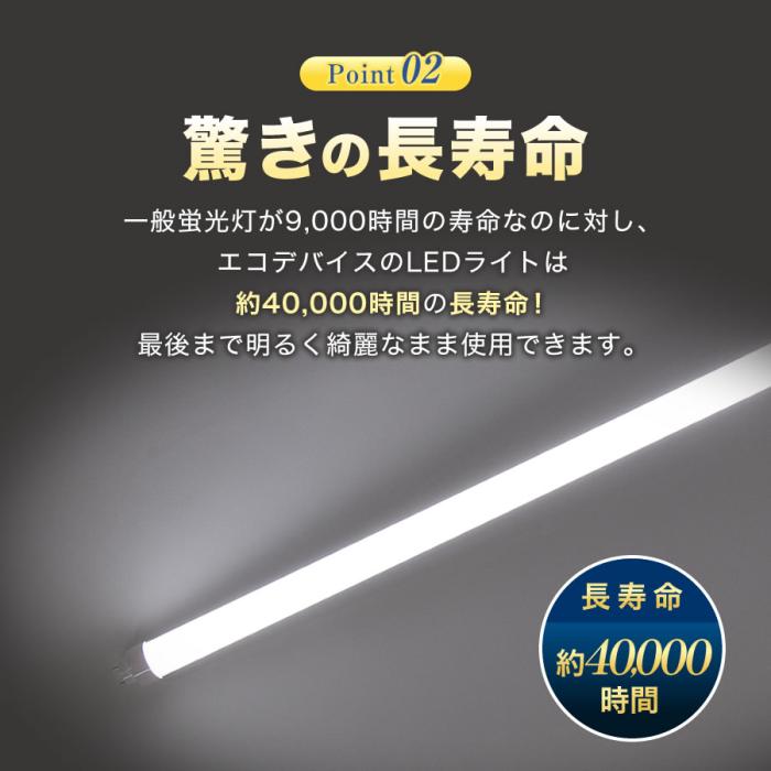 エコデバイス 20W形 昼光色 1100lm LED直管ランプ EDLTL20LED-28N 商品画像5：生活家電 ディープライス