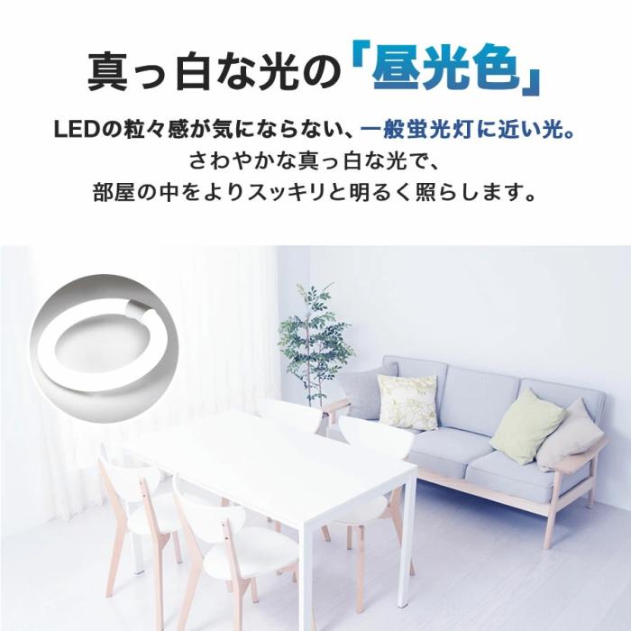エコデバイス 18形 丸型LED 蛍光灯 LED コンパクト形 FPLランプ EFPL18LED-N (昼光色) 商品画像3：生活家電 ディープライス