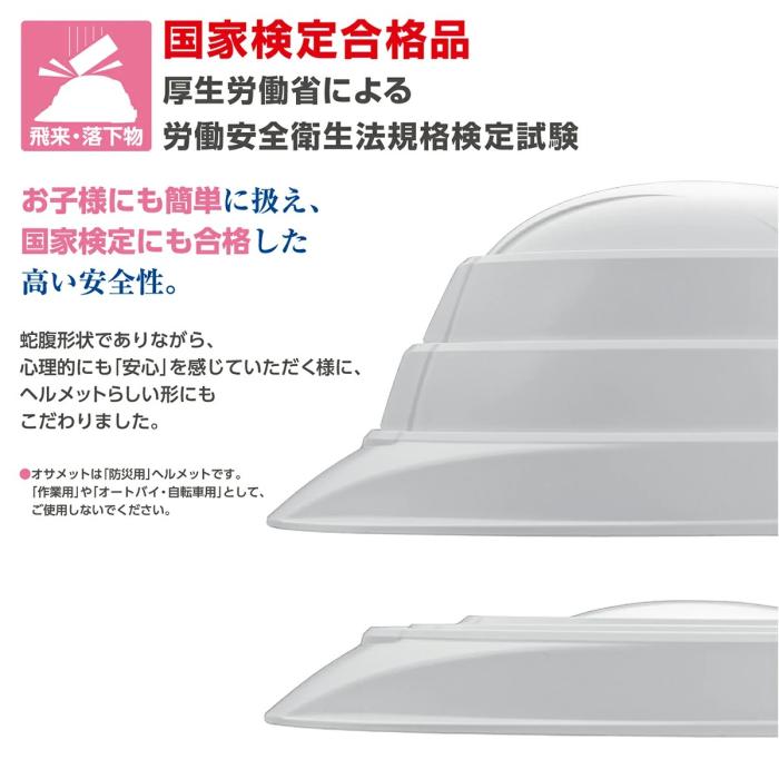 加賀産業 頭囲55～64cm 折りたたみ型 収縮式 A4サイズ収納 防災用ヘルメット 『オサメット』 KGO-1-W (ホワイト) 商品画像3：生活家電 ディープライス