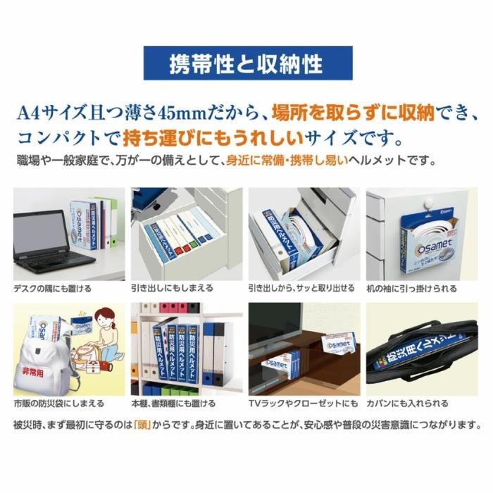 加賀産業 頭囲55～64cm 折りたたみ型 収縮式 A4サイズ収納 防災用ヘルメット 『オサメット』 KGO-1-W (ホワイト) 商品画像6：生活家電 ディープライス