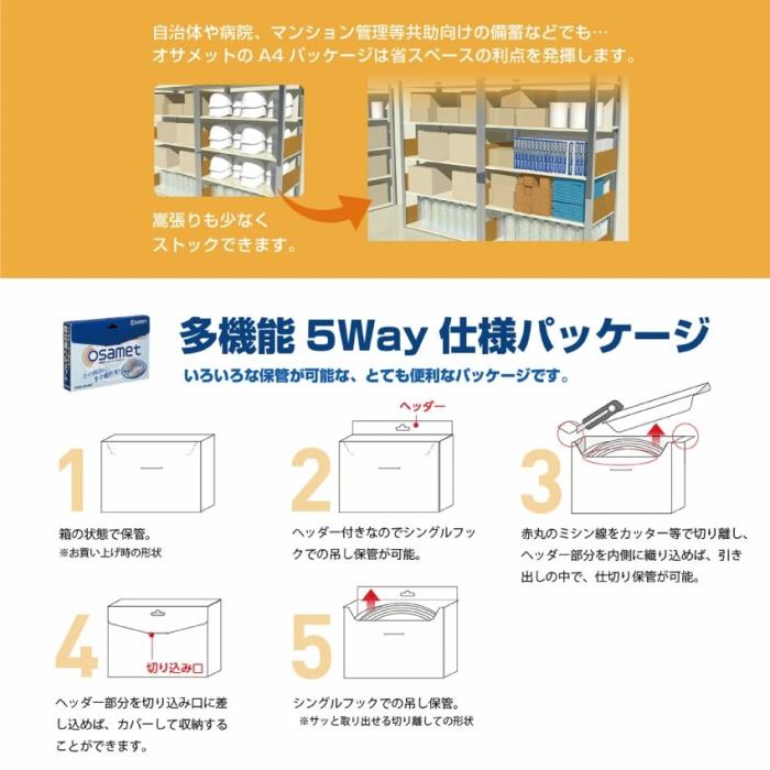 加賀産業 頭囲55～64cm 折りたたみ型 収縮式 A4サイズ収納 防災用ヘルメット 『オサメット』 KGO-1-W (ホワイト) 商品画像7：生活家電 ディープライス