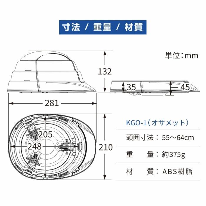 加賀産業 頭囲55～64cm 折りたたみ型 収縮式 A4サイズ収納 防災用ヘルメット 『オサメット』 KGO-1-W (ホワイト) 商品画像9：生活家電 ディープライス