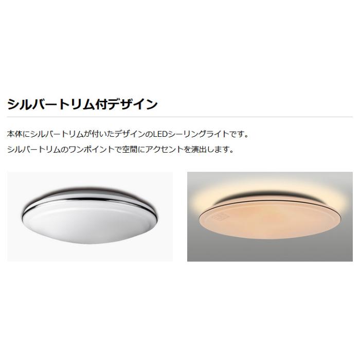 TOSHIBA(東芝) ～8畳用 調光・調色タイプ リモコン付き LEDシーリングライト NLEH08003E-LC 商品画像4：生活家電 ディープライス