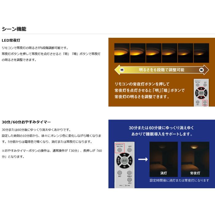 TOSHIBA(東芝) ～8畳用 調光・調色タイプ リモコン付き LEDシーリングライト NLEH08003E-LC 商品画像7：生活家電 ディープライス