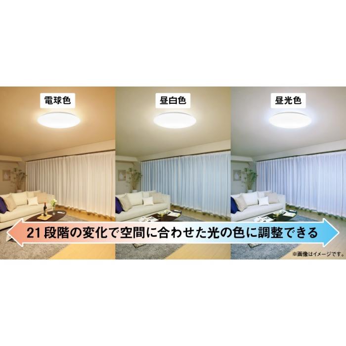 TOSHIBA(東芝) ～8畳 調光・調色タイプ キラキラ加工 LEDシーリングライト NLEH08034E-LC 商品画像5：生活家電 ディープライス