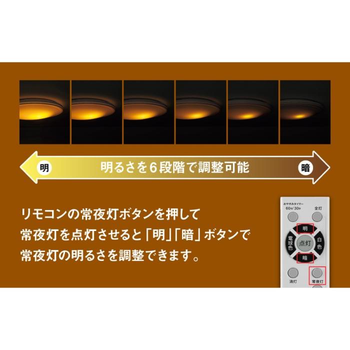 TOSHIBA(東芝) ～8畳 調光・調色タイプ キラキラ加工 LEDシーリングライト NLEH08034E-LC 商品画像7：生活家電 ディープライス