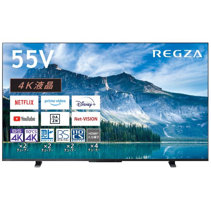 【時間指定不可】TOSHIBA(東芝) 55V型 4K液晶テレビ 『REGZA(レグザ) M550M s･･･