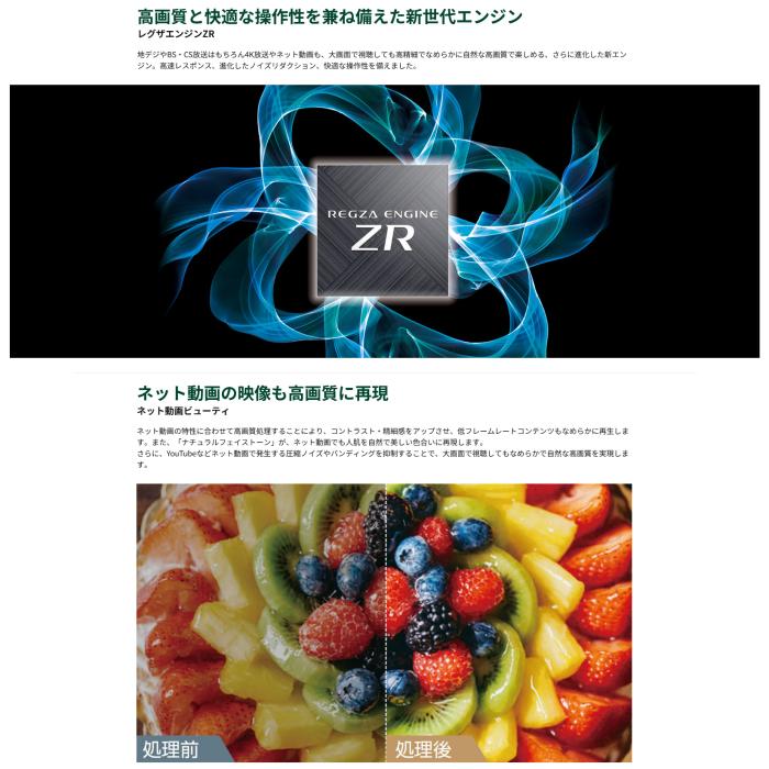 【時間指定不可】TOSHIBA(東芝) 43V型 4K倍速液晶 4K液晶テレビ 『REGZA(レグザ) Z670N series』 43Z670N 商品画像2：生活家電 ディープライス