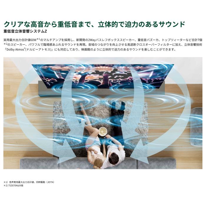 【時間指定不可】TOSHIBA(東芝) 43V型 4K倍速液晶 4K液晶テレビ 『REGZA(レグザ) Z670N series』 43Z670N 商品画像3：生活家電 ディープライス