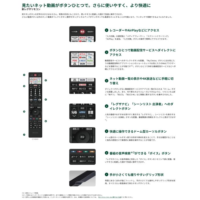 【時間指定不可】TOSHIBA(東芝) 43V型 4K倍速液晶 4K液晶テレビ 『REGZA(レグザ) Z670N series』 43Z670N 商品画像5：生活家電 ディープライス