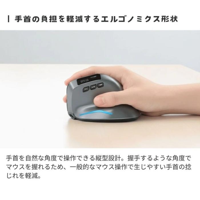 エアリア LCDディスプレイ搭載 Bluetooth/2.4GHz DPI4段階切替 充電式 エルゴノミクス ワイヤレス 縦型マウス 『ErgoVerMouse』 SD-F26 商品画像4：生活家電 ディープライス