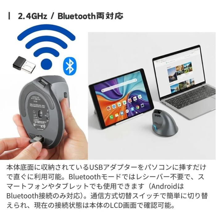 エアリア LCDディスプレイ搭載 Bluetooth/2.4GHz DPI4段階切替 充電式 エルゴノミクス ワイヤレス 縦型マウス 『ErgoVerMouse』 SD-F26 商品画像6：生活家電 ディープライス