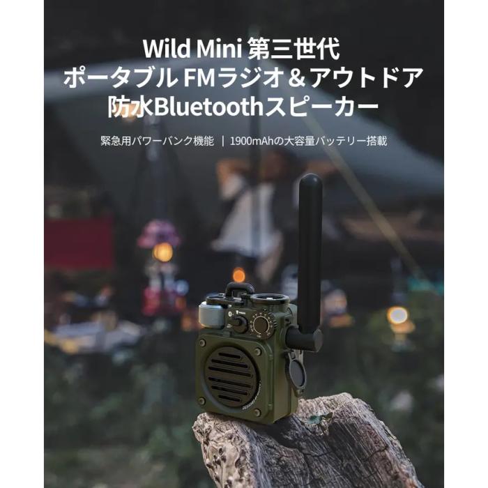 MUZEN(ミューゼン) Wild Mini 第3世代 Bluetoothスピーカー  MW-PVXI3G (ジャングルグリーン) 商品画像3：生活家電 ディープライス