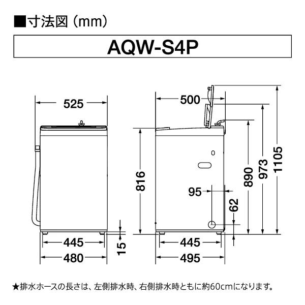 【5月20日入荷予定】【時間指定不可】AQUA(アクア) 洗濯・脱水容量4.5kg 全自動洗濯機 AQW-S4P-W (ホワイト) 商品画像3：生活家電 ディープライス