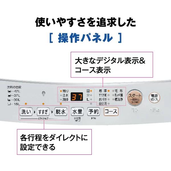 【5月20日入荷予定】【時間指定不可】AQUA(アクア) 洗濯・脱水容量4.5kg 全自動洗濯機 AQW-S4P-W (ホワイト) 商品画像4：生活家電 ディープライス