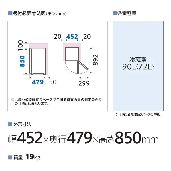 【時間指定不可】AQUA(アクア) 右開き 90L 1ドア 右開き 直冷式 冷蔵庫 AQR-9P-DS (ダークシルバー) 商品画像3：生活家電 ディープライス