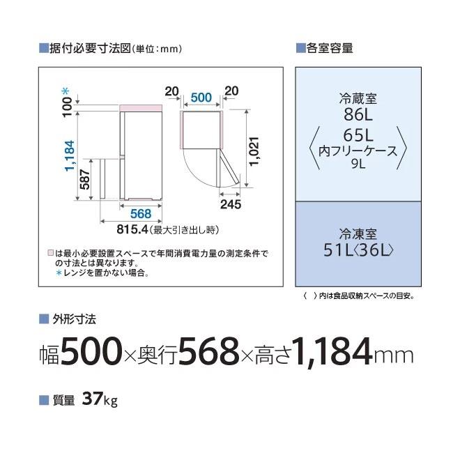 【時間指定不可】AQUA(アクア) 右開き 2ドア 137L 冷凍冷蔵庫 『SIMPLE＋』 AQR-14R-W (マットホワイト) 商品画像3：生活家電 ディープライス