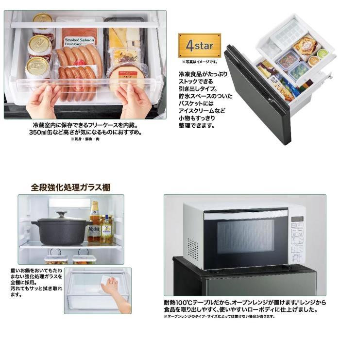 【時間指定不可】AQUA(アクア) 右開き 2ドア 137L 冷凍冷蔵庫 『SIMPLE＋』 AQR-14R-W (マットホワイト) 商品画像4：生活家電 ディープライス