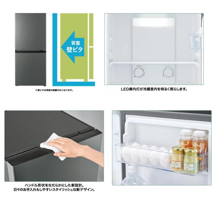 【時間指定不可】AQUA(アクア) 右開き 2ドア 137L 冷凍冷蔵庫 『SIMPLE＋』 AQR-14R-W (マットホワイト) 商品画像5：生活家電 ディープライス
