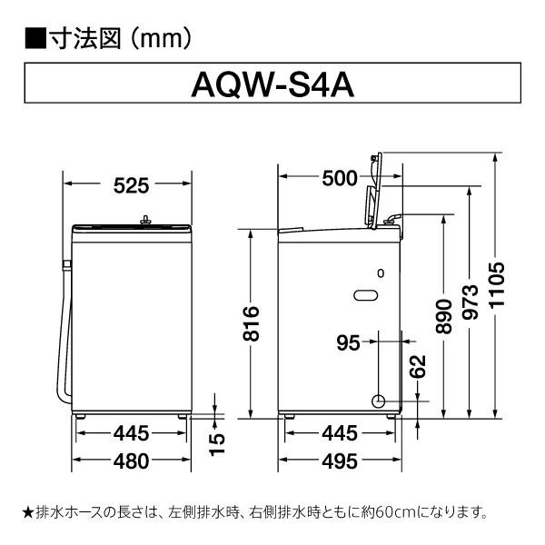 【時間指定不可】AQUA(アクア) 洗濯・脱水容量4.5kg 全自動洗濯機 AQW-S4A-W (ホワイト) 商品画像3：生活家電 ディープライス