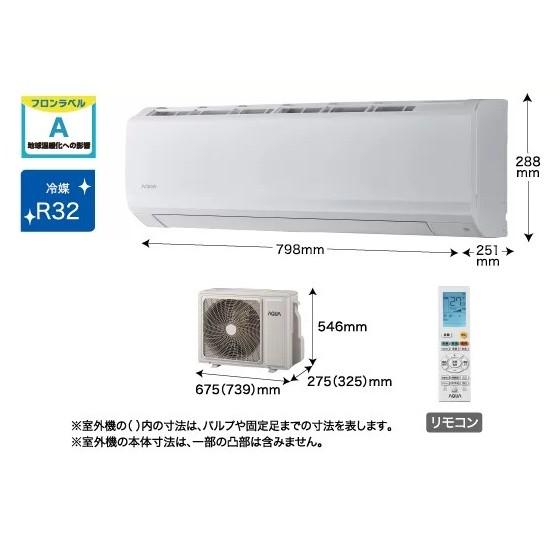 AQUA(アクア) 2.2kW 主に6畳用 ルームエアコン AQA-E225A-W (ホワイト) 商品画像8：生活家電 ディープライス