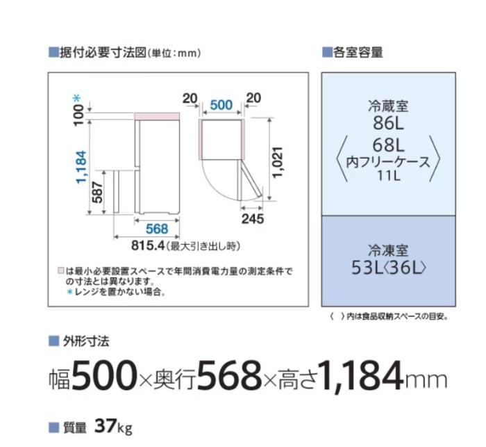 【時間指定不可】AQUA(アクア) 右開き 2ドア 139L 冷凍冷蔵庫 『SIMPLE＋』 AQR-14A-W (オフホワイト) 商品画像3：生活家電 ディープライス