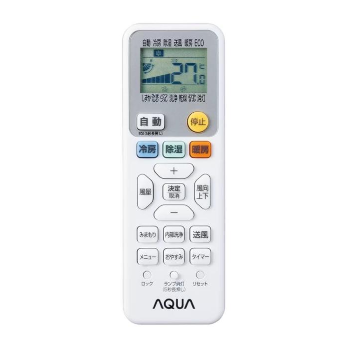 AQUA(アクア) 2.5kW 主に8畳用 ルームエアコン AQA-JS256A-W (ホワイト) 商品画像4：生活家電 ディープライス