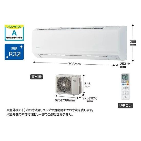 AQUA(アクア) 2.5kW 主に8畳用 ルームエアコン AQA-JS256A-W (ホワイト) 商品画像5：生活家電 ディープライス