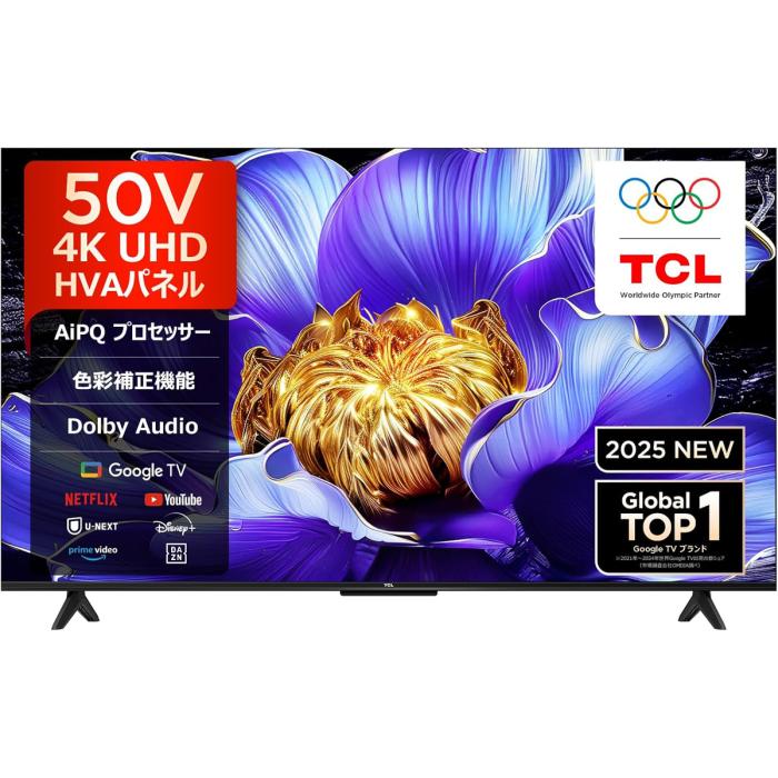 【時間指定不可】TCL 50V型 4Kチューナー内蔵 HDR/HLG対応 GoogleTV搭載 スマ･･･