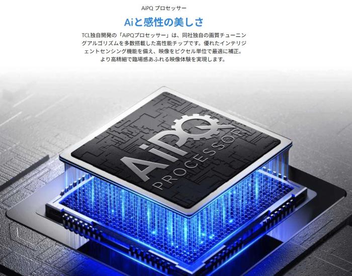 【日付・時間指定不可】TCL 55V型 BS・CS 4Kチューナー内蔵 4K液晶テレビ 『P6Kシリーズ』 55P6K 商品画像5：生活家電 ディープライス
