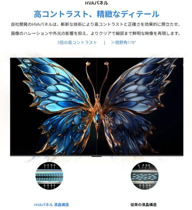 【日付・時間指定不可】TCL 55V型 BS・CS 4Kチューナー内蔵 4K液晶テレビ 『P6Kシリーズ』 55P6K 商品画像7：生活家電 ディープライス