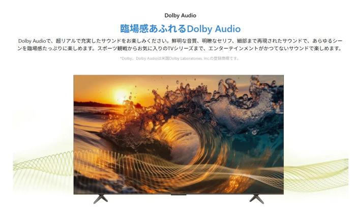 【日付・時間指定不可】TCL 55V型 BS・CS 4Kチューナー内蔵 4K液晶テレビ 『P6Kシリーズ』 55P6K 商品画像8：生活家電 ディープライス