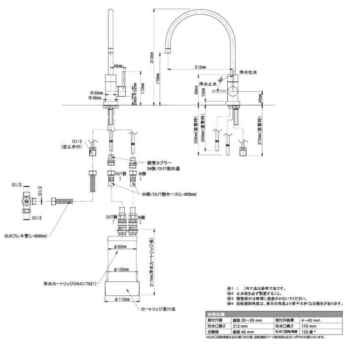 三菱ケミカル・クリンスイ アンダーシンクタイプ 専用水栓 ビルトインタイプ浄水器 A113HU 商品画像3：生活家電 ディープライス