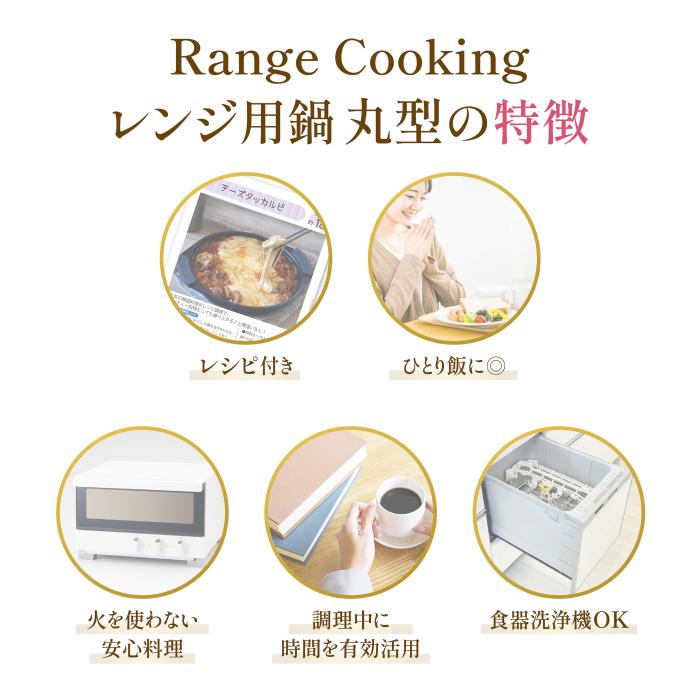 Success Asia(サクセスアジア) レンジで焼ける特殊素材 『レンジ用鍋 丸型』 SA037BG (ベージュ) 商品画像6：生活家電 ディープライス