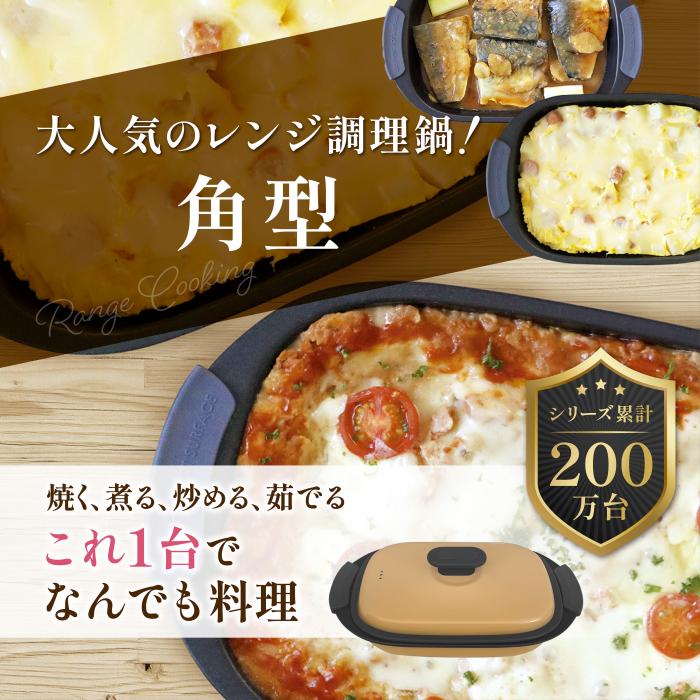 Success Asia(サクセスアジア) レンジで焼ける特殊素材 『レンジ用鍋 角型』 SA038BG (ベージュ) 商品画像2：生活家電 ディープライス