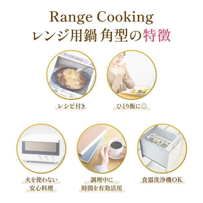 Success Asia(サクセスアジア) レンジで焼ける特殊素材 『レンジ用鍋 角型』 SA038BG (ベージュ) 商品画像6：生活家電 ディープライス