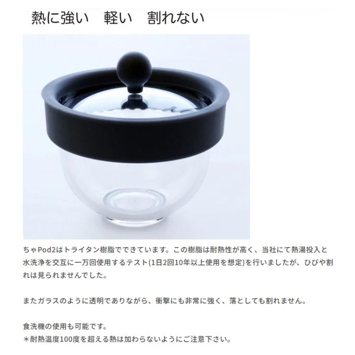 AO Labo.(アオラボ) 新方式の急須 お茶・コーヒーサーバー 『ちゃPod2』 POD02-DGB (ダークグレイブルー) 商品画像7：生活家電 ディープライス