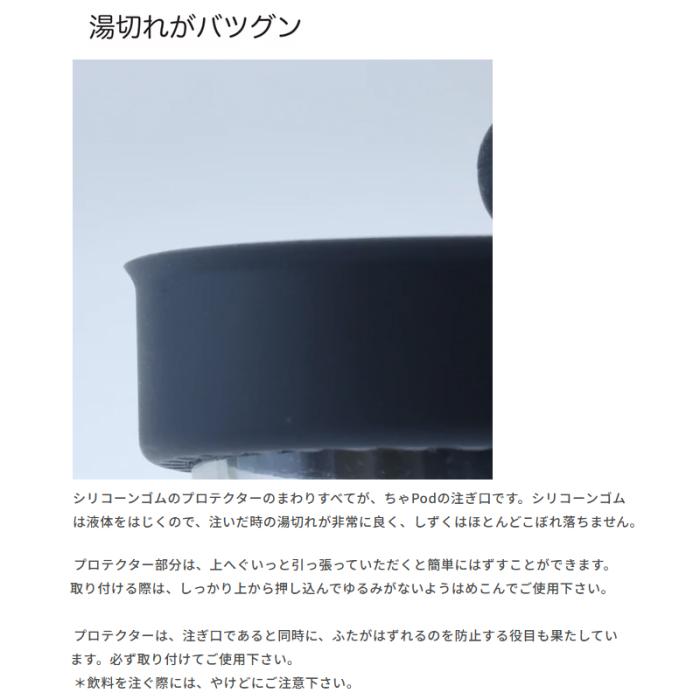 AO Labo.(アオラボ) 新方式の急須 お茶・コーヒーサーバー 『ちゃPod2』 POD02-DGR (ダークグレイレッド) 商品画像8：生活家電 ディープライス